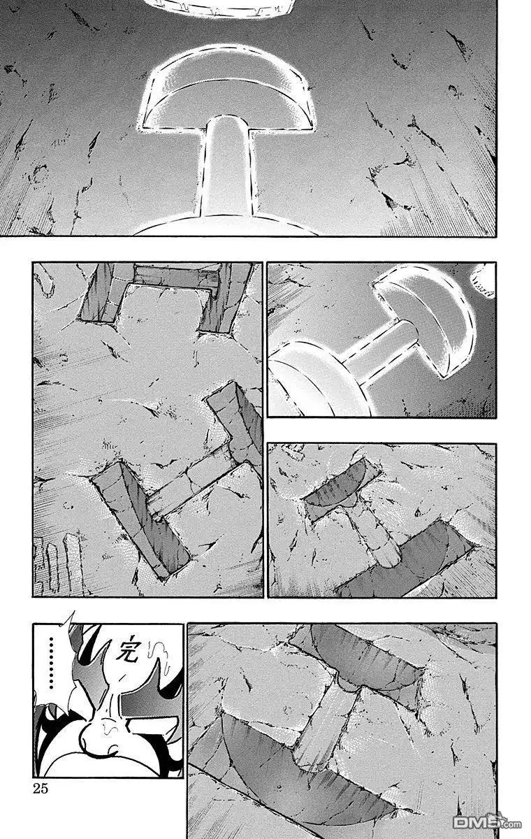 《筋肉人》第118话 第24页