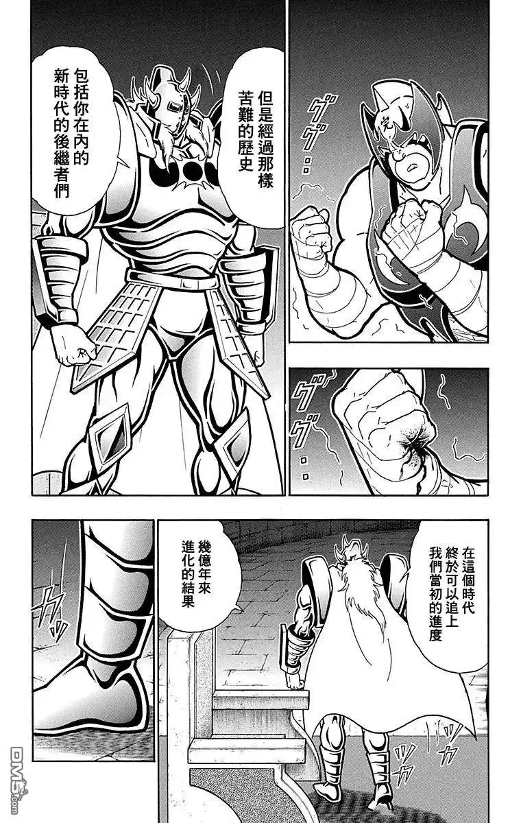 《筋肉人》第118话 第19页