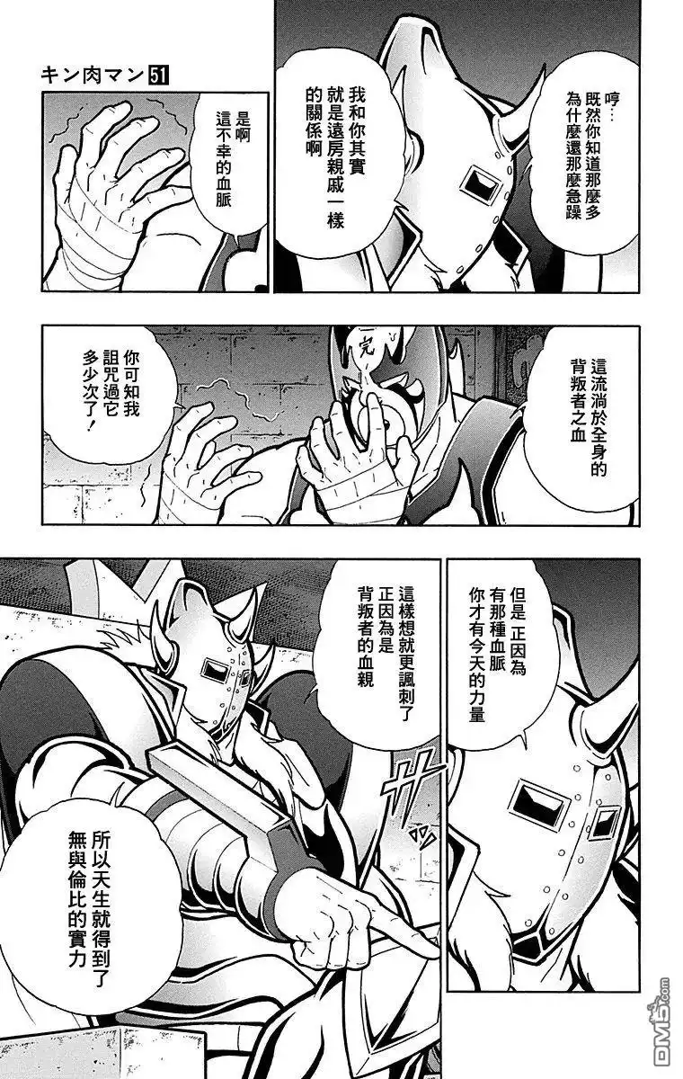 《筋肉人》第118话 第18页