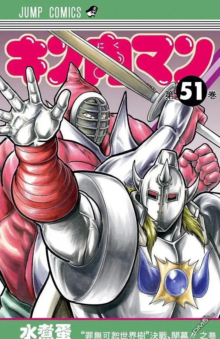 《筋肉人》第118话 第1页