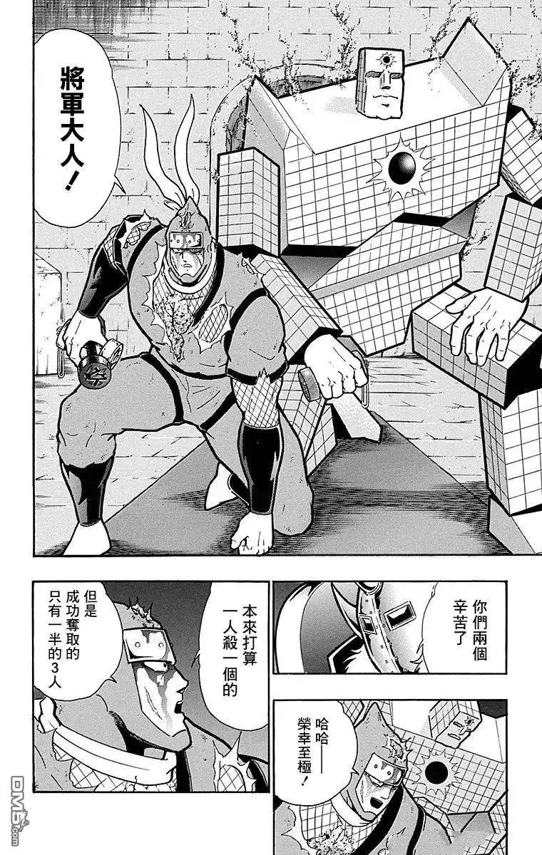 《筋肉人》第119话 第6页