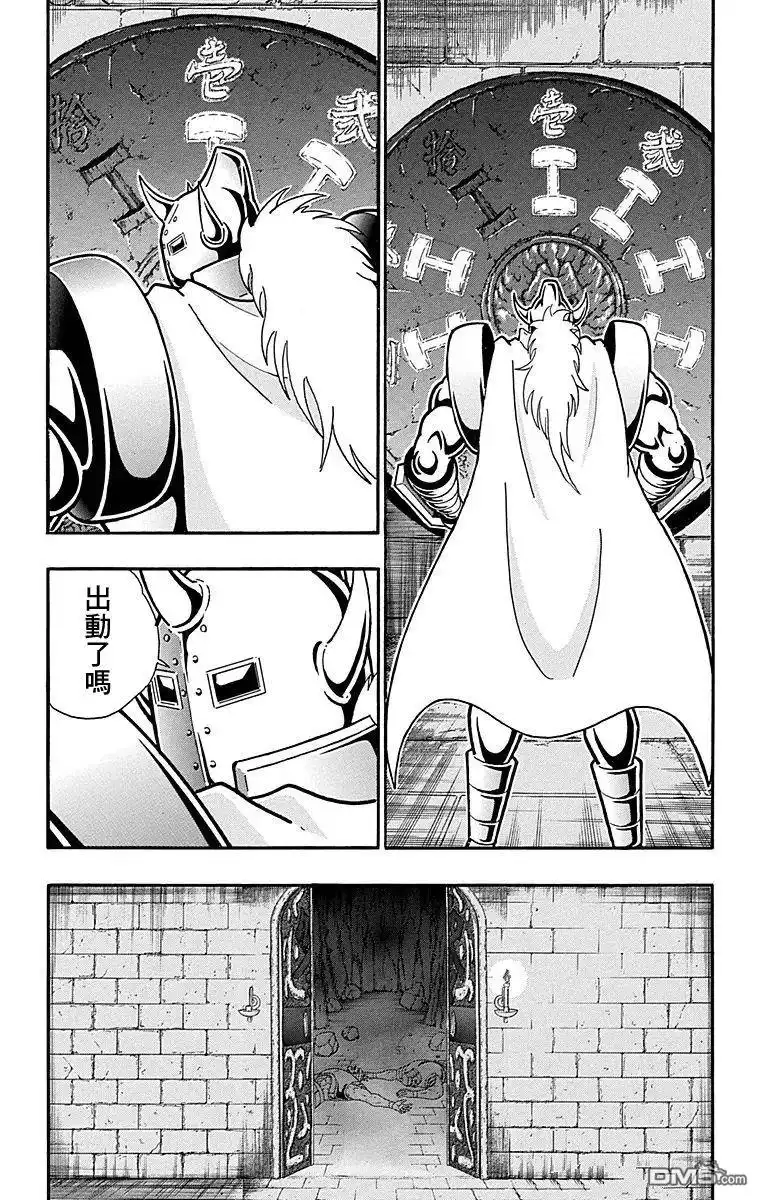 《筋肉人》第119话 第13页