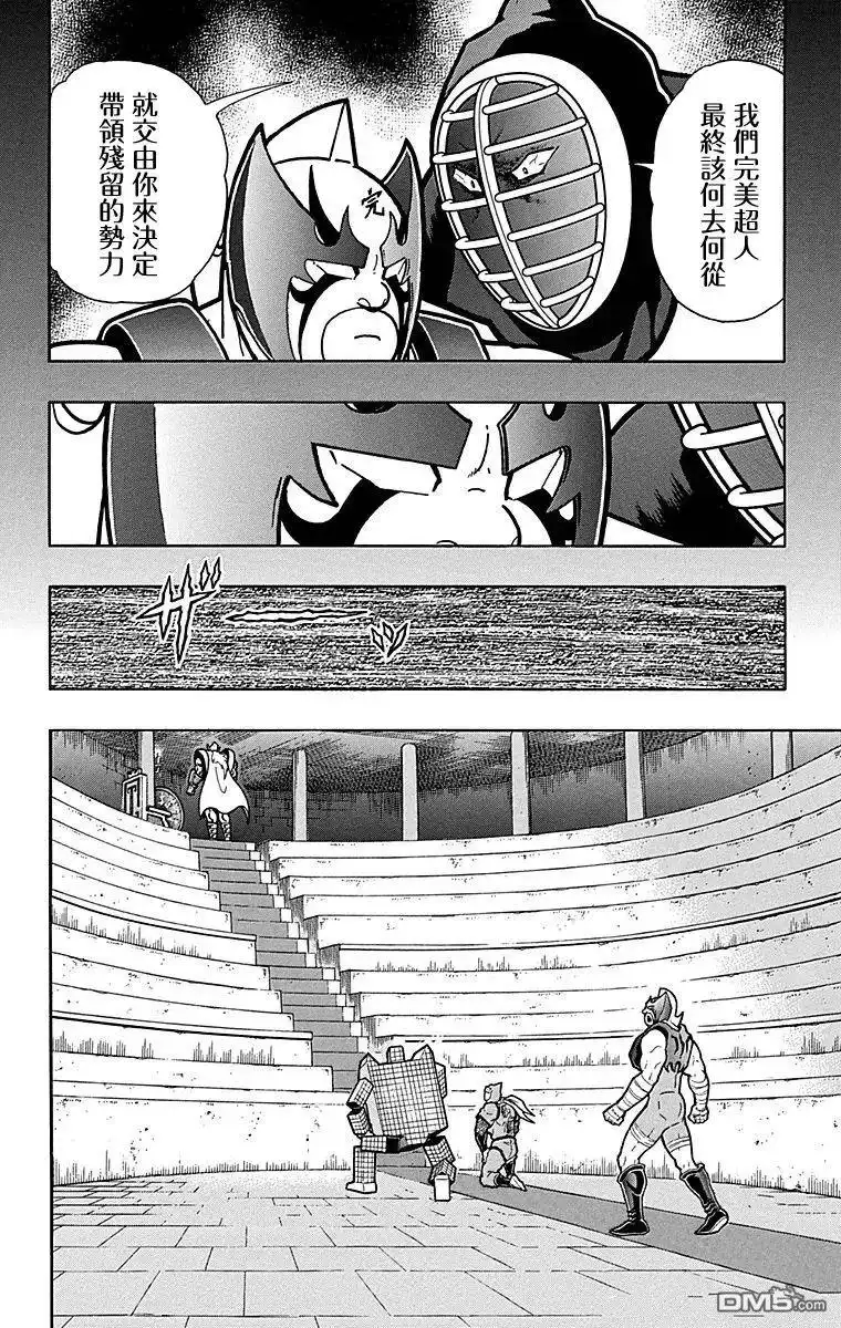 《筋肉人》第119话 第12页