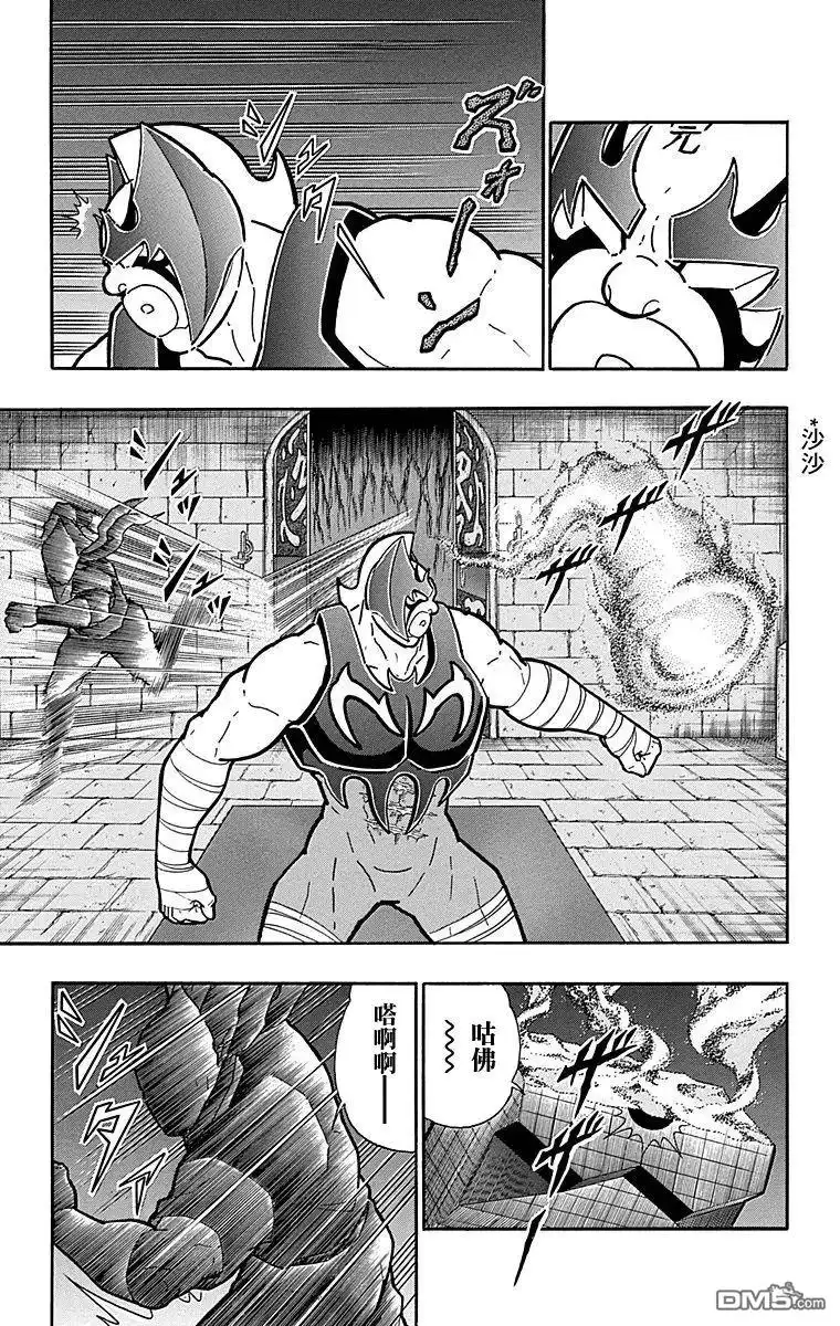 《筋肉人》第119话 第5页