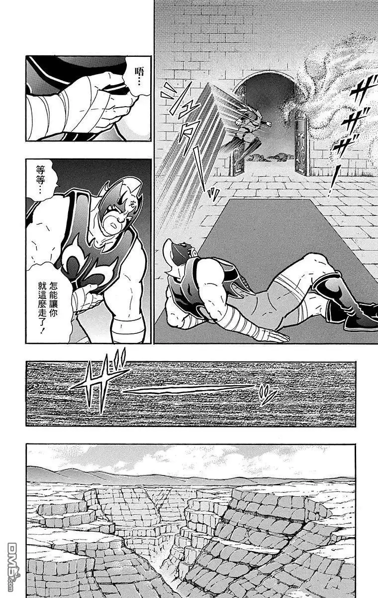 《筋肉人》第119话 第18页