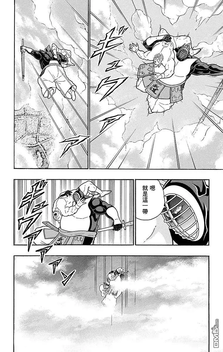 《筋肉人》第120话 第16页