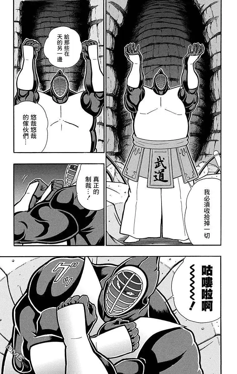 《筋肉人》第120话 第3页