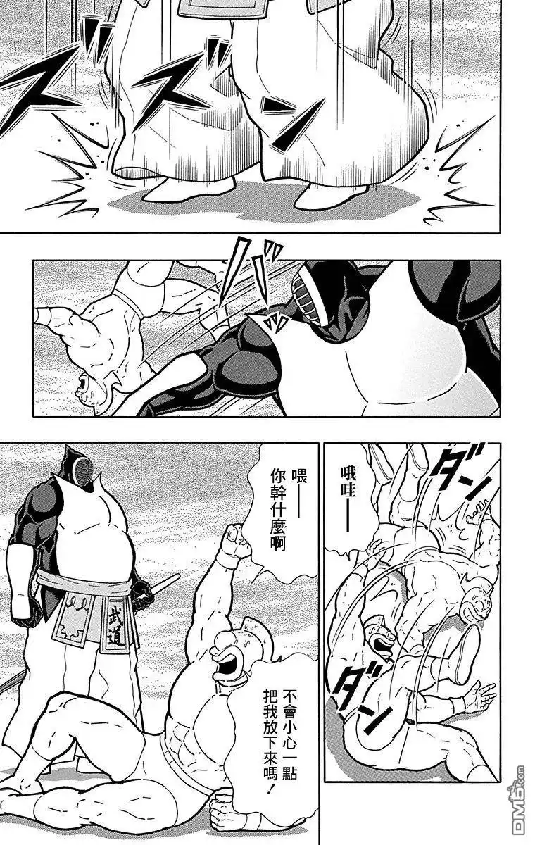《筋肉人》第120话 第17页