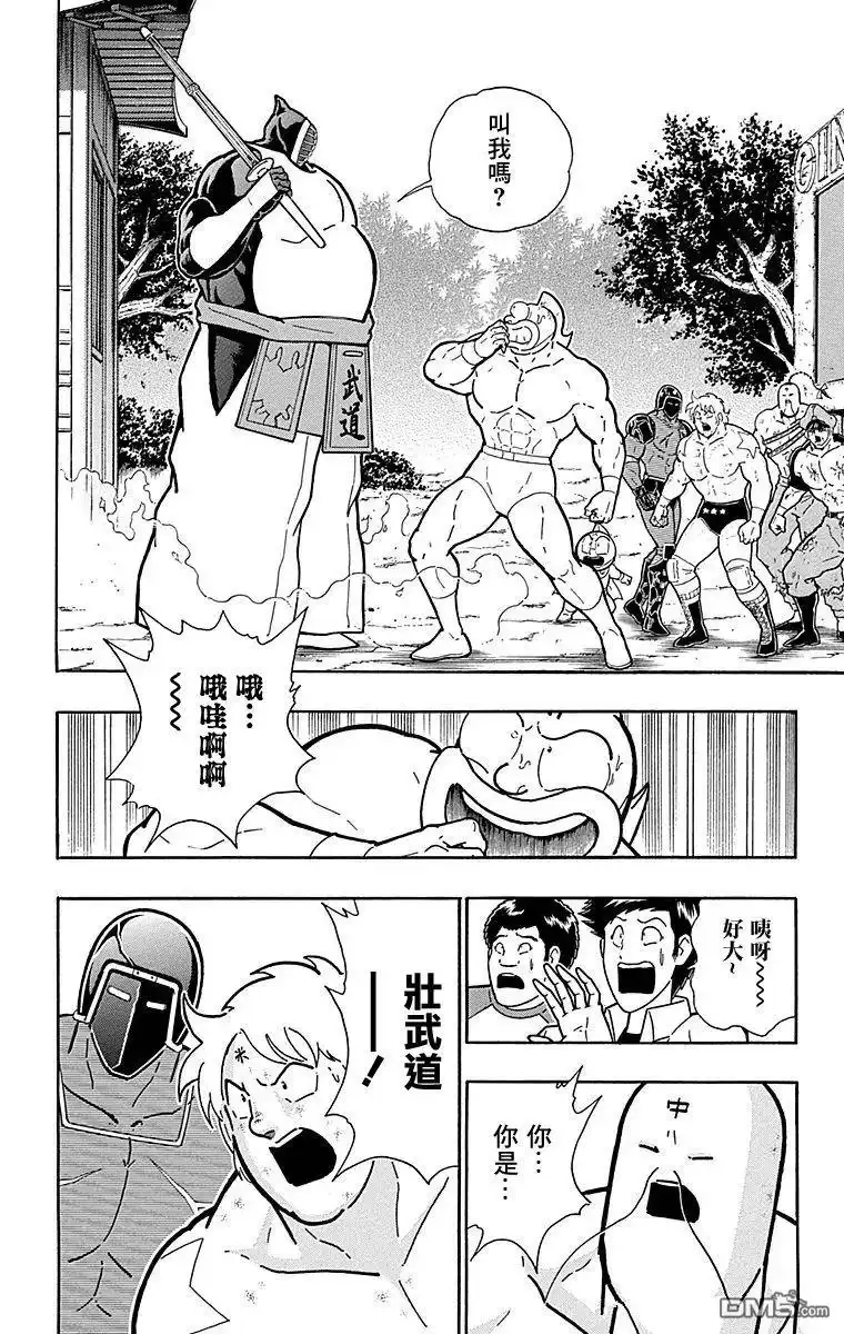 《筋肉人》第120话 第10页