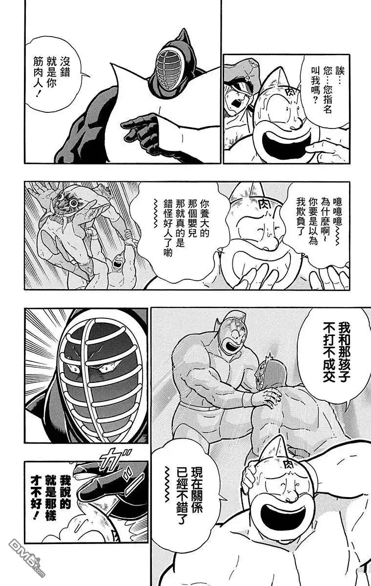 《筋肉人》第120话 第12页