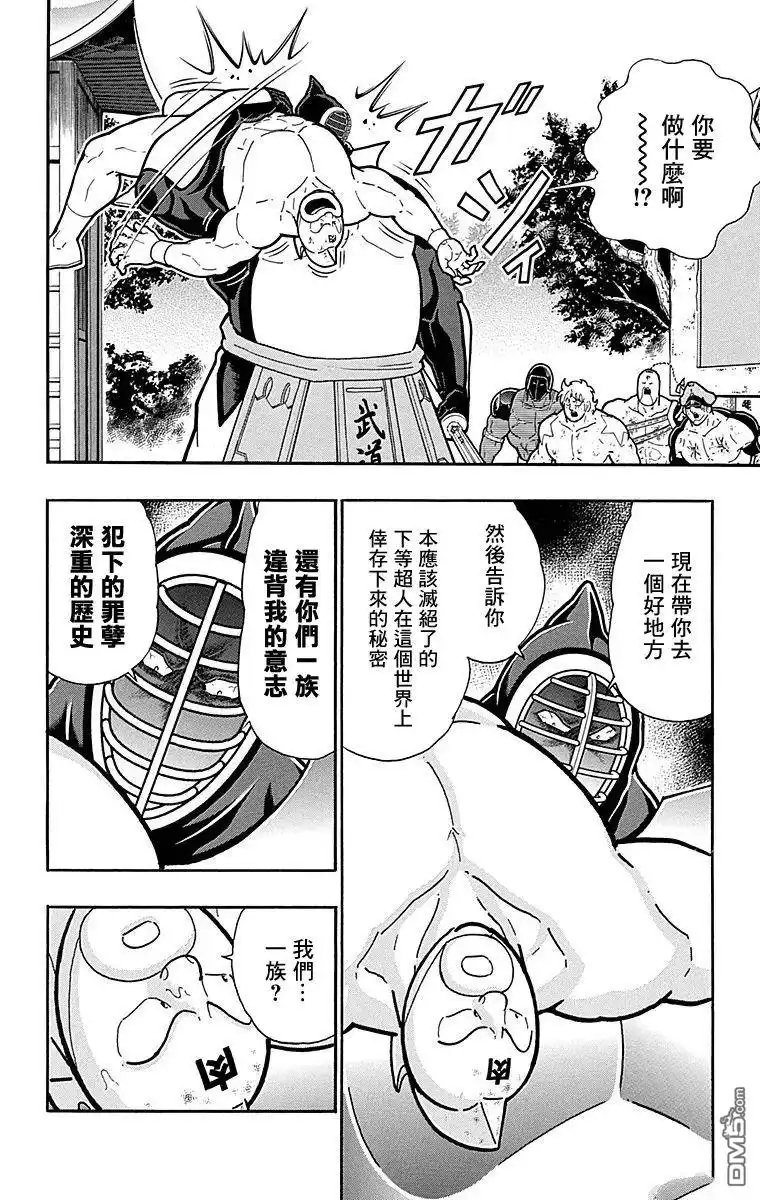 《筋肉人》第120话 第14页