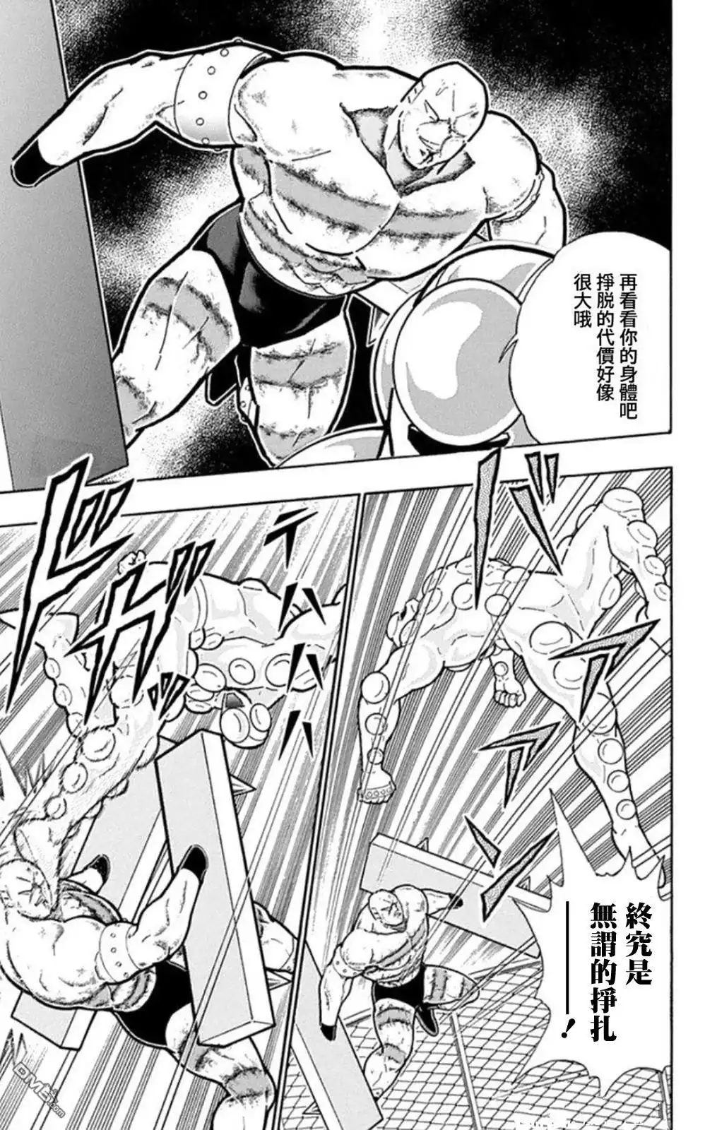 《筋肉人》第82话 第18页