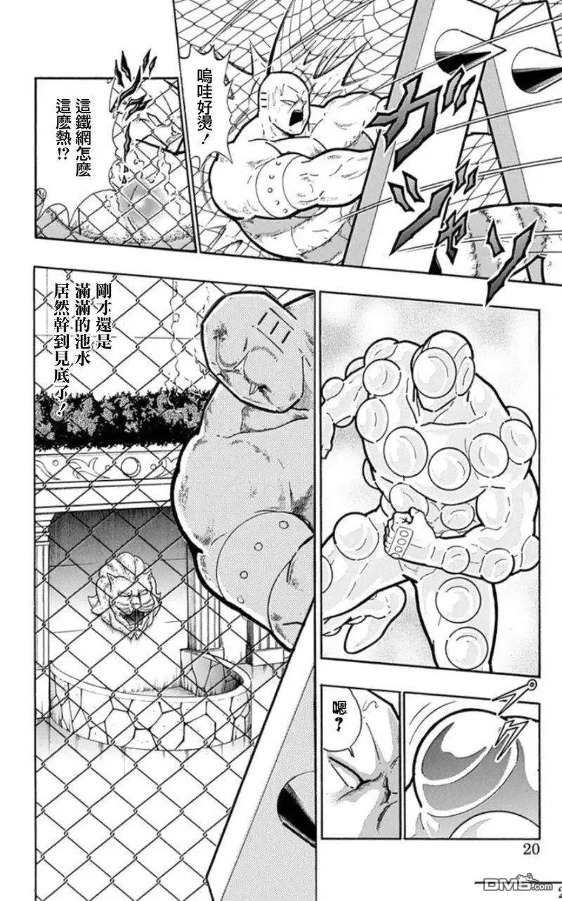 《筋肉人》第82话 第19页