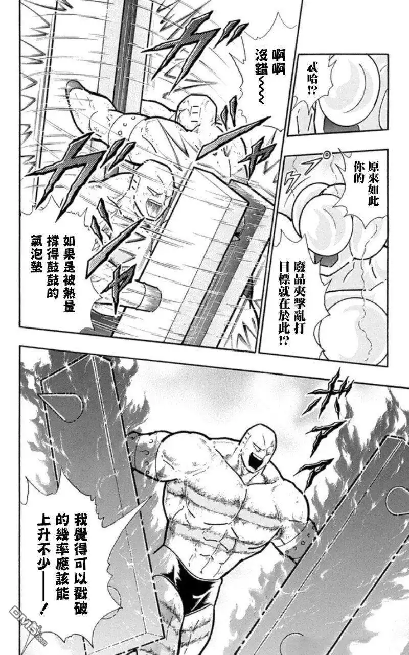 《筋肉人》第82话 第23页