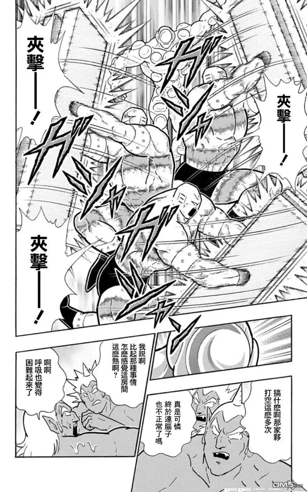 《筋肉人》第82话 第21页
