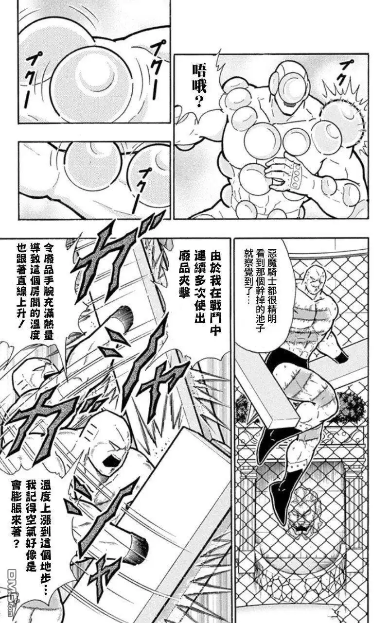 《筋肉人》第82话 第22页