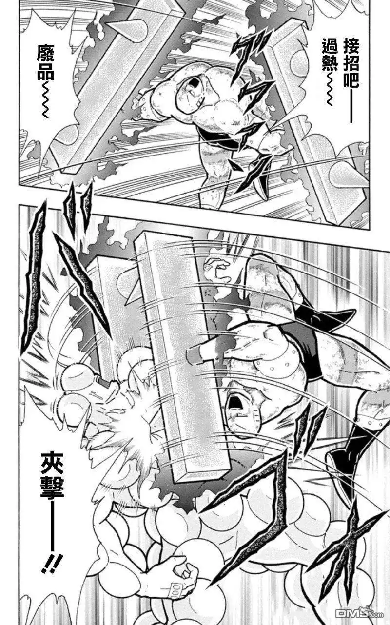 《筋肉人》第82话 第25页