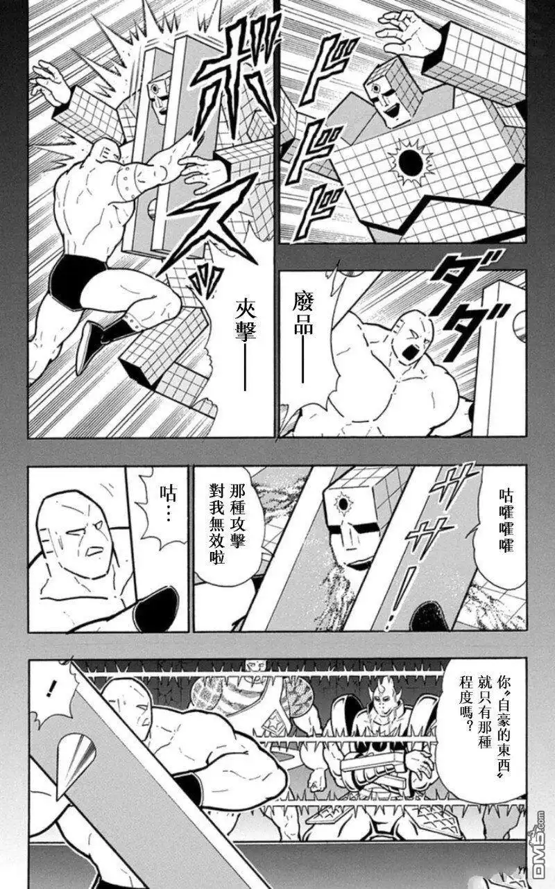 《筋肉人》第82话 第10页