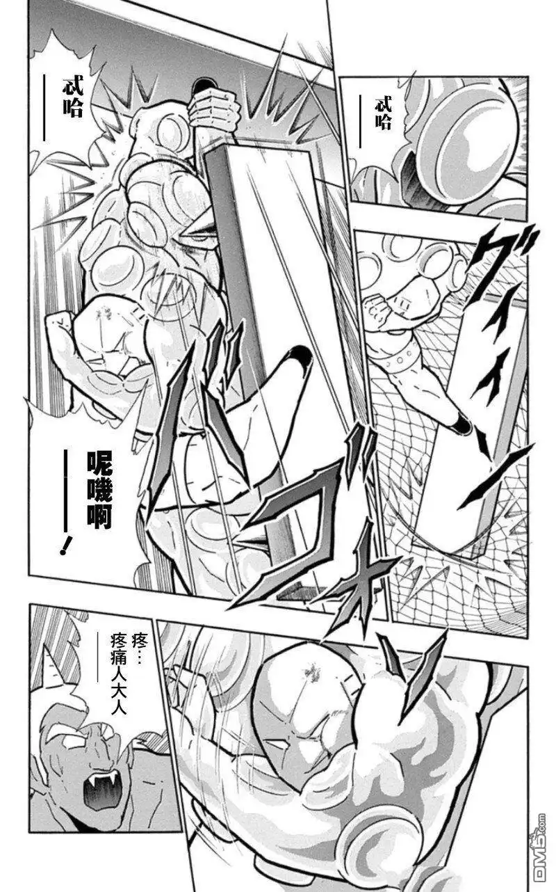 《筋肉人》第82话 第15页