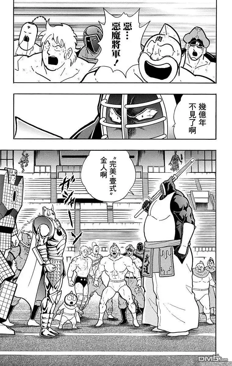 《筋肉人》第121话 第19页