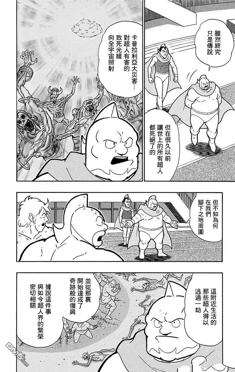 《筋肉人》第121话 第4页
