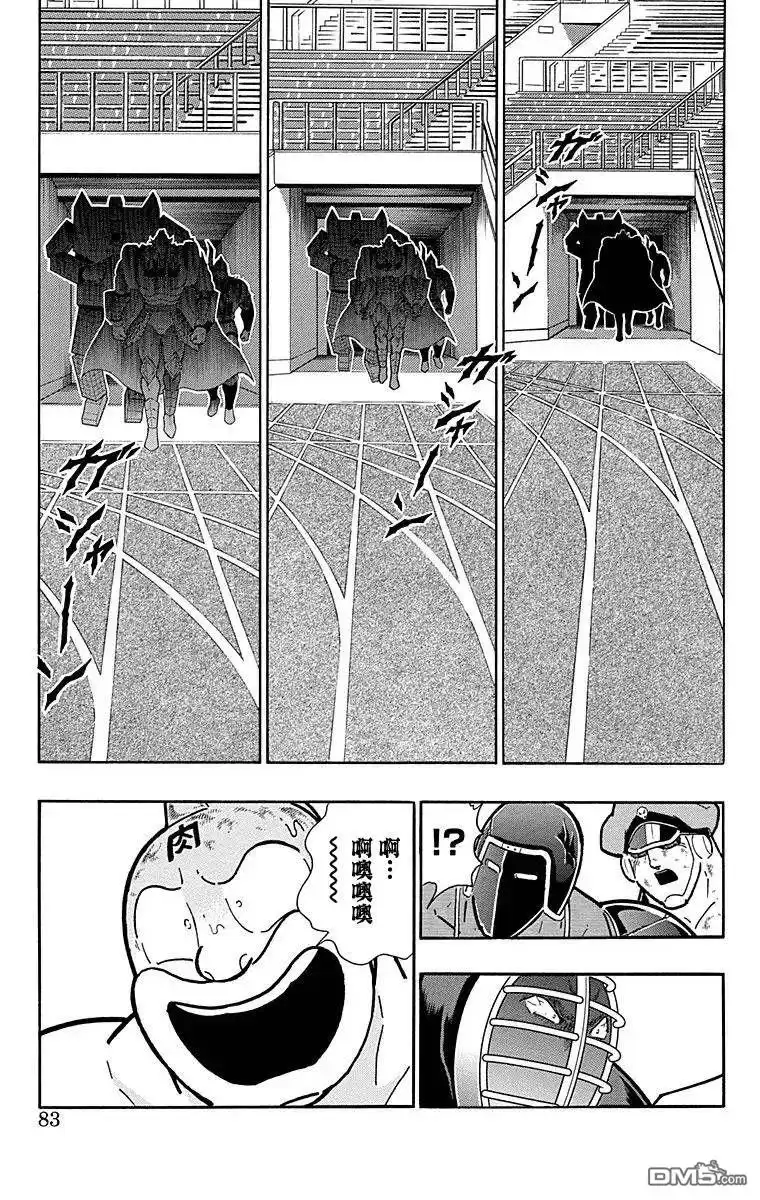 《筋肉人》第121话 第17页