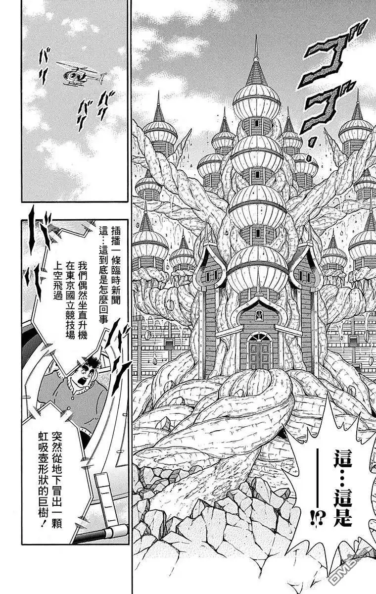 《筋肉人》第121话 第8页