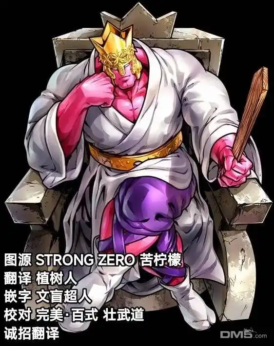 《筋肉人》第121话 第21页