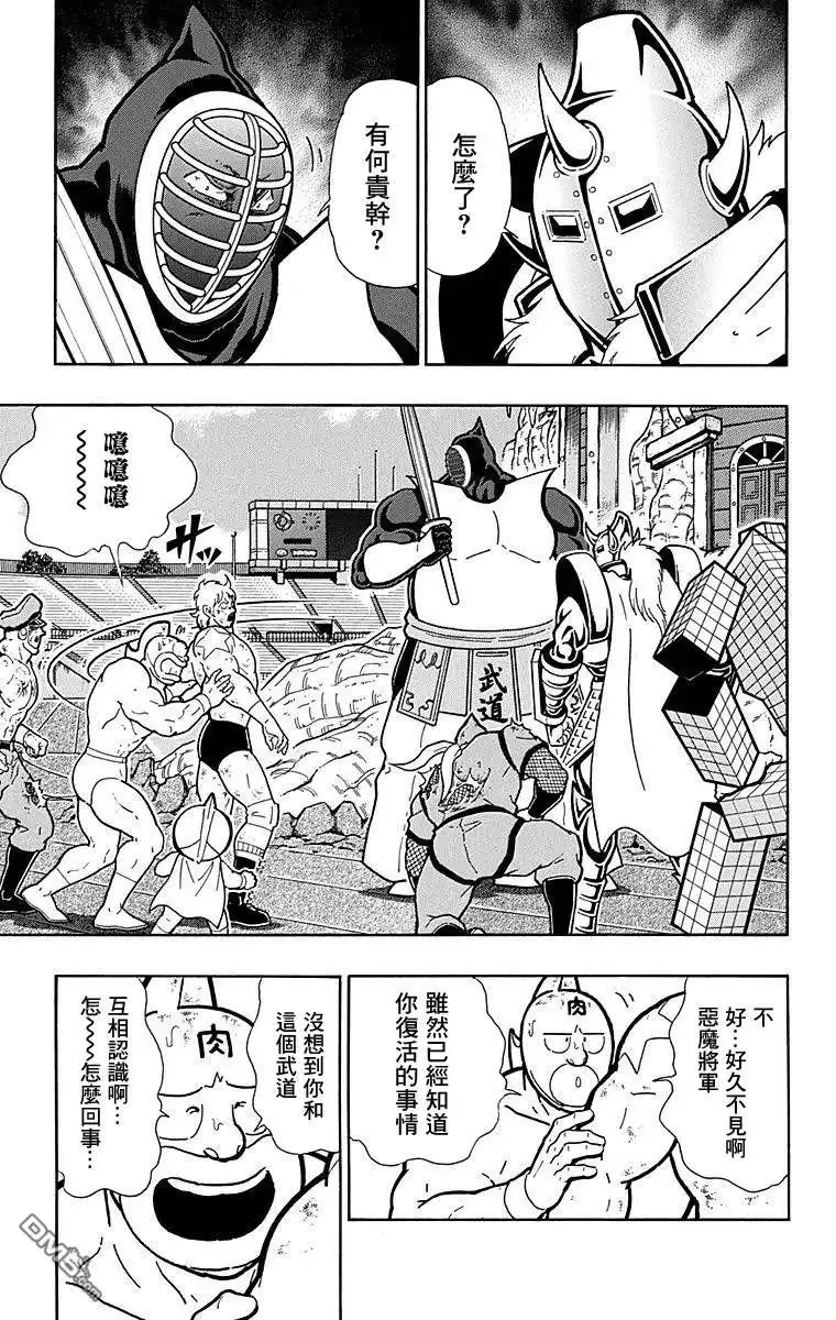 《筋肉人》第122话 第5页