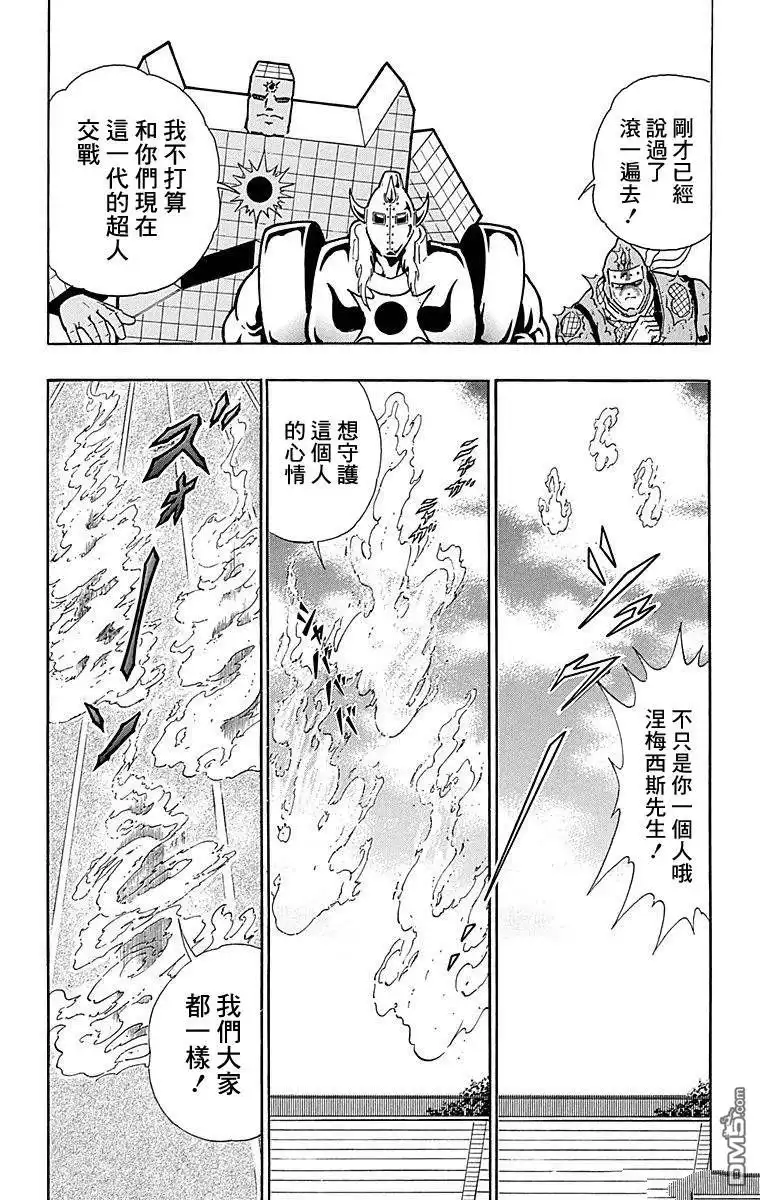 《筋肉人》第123话 第3页