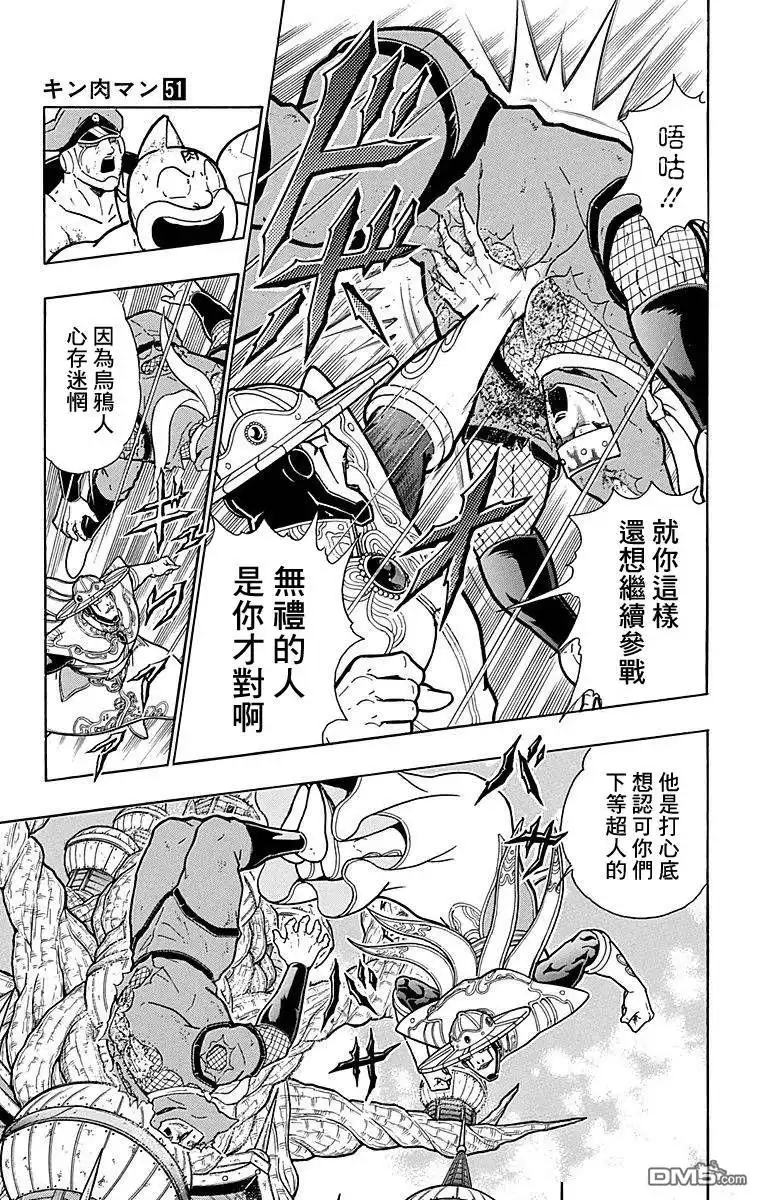《筋肉人》第123话 第7页