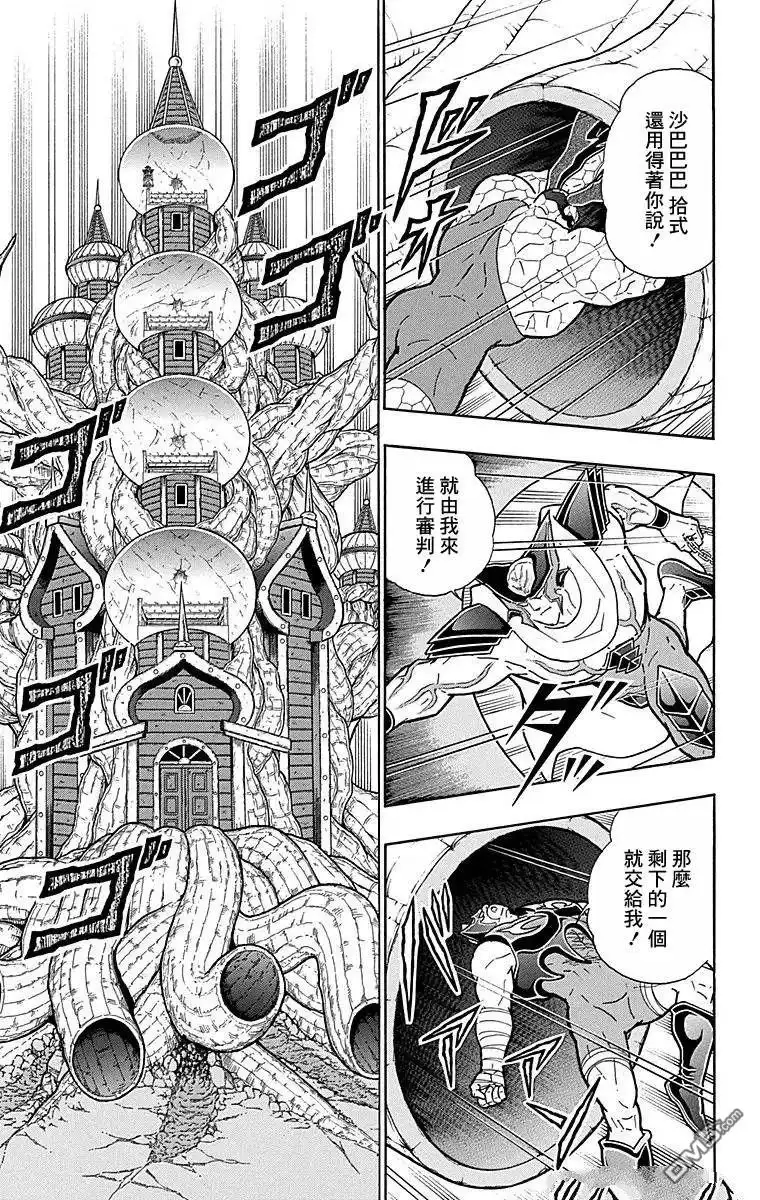 《筋肉人》第124话 第17页