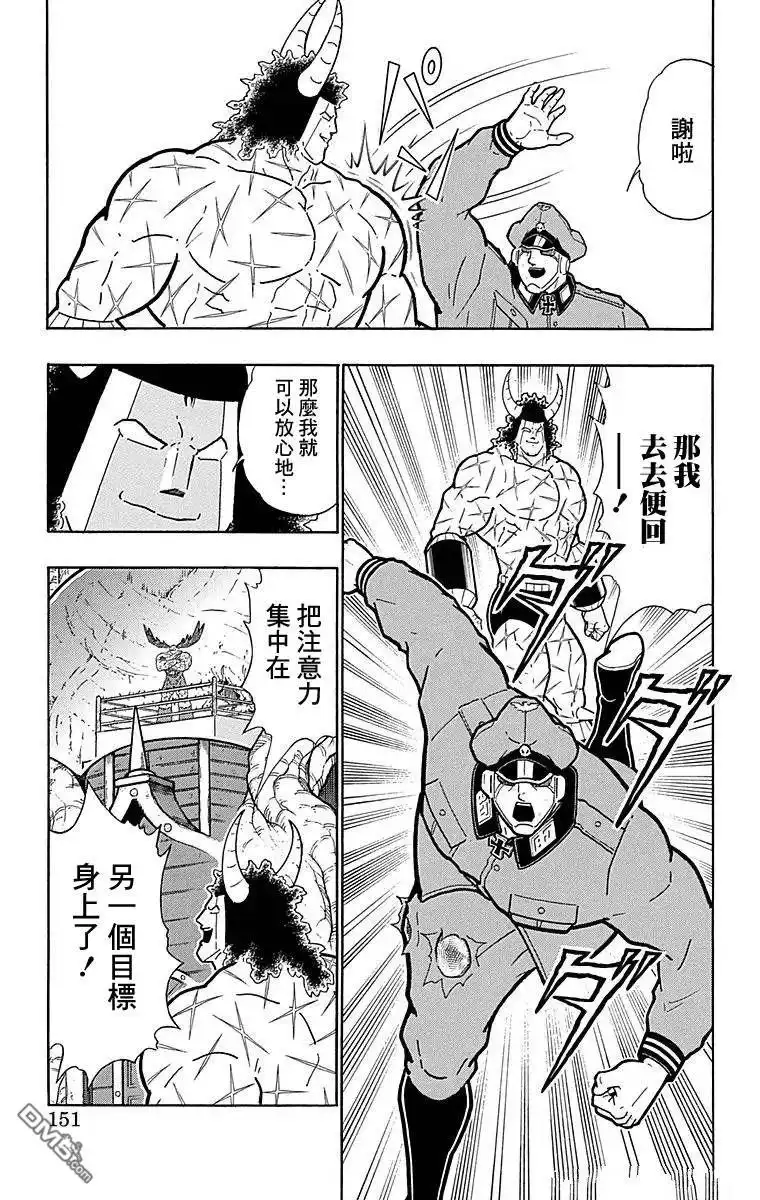《筋肉人》第125话 第5页