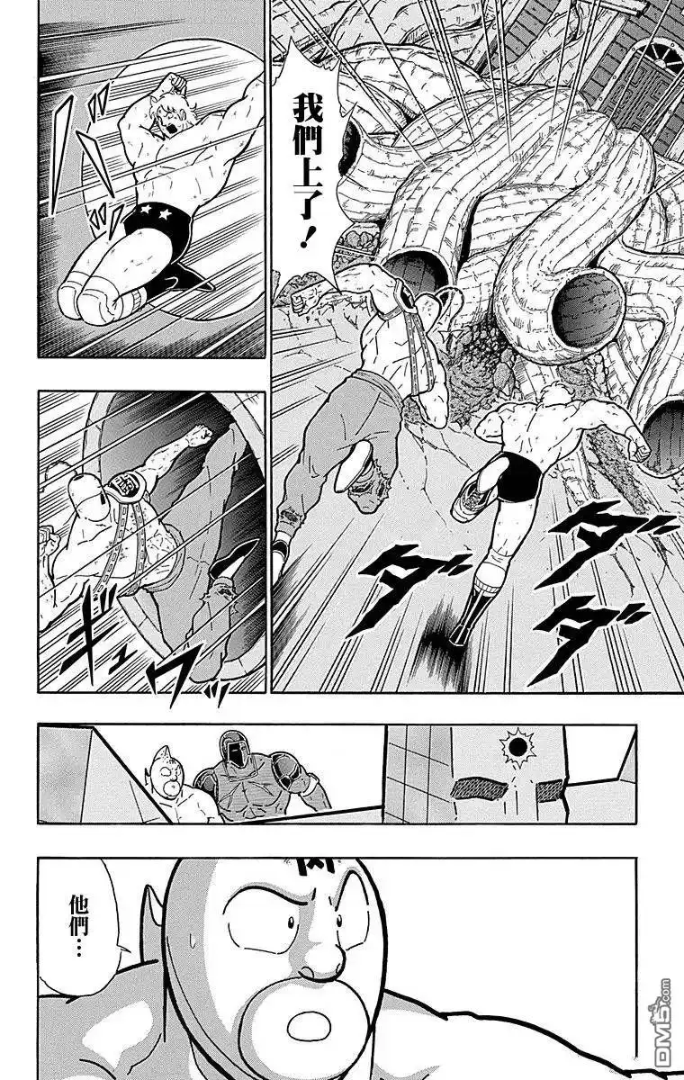 《筋肉人》第125话 第16页