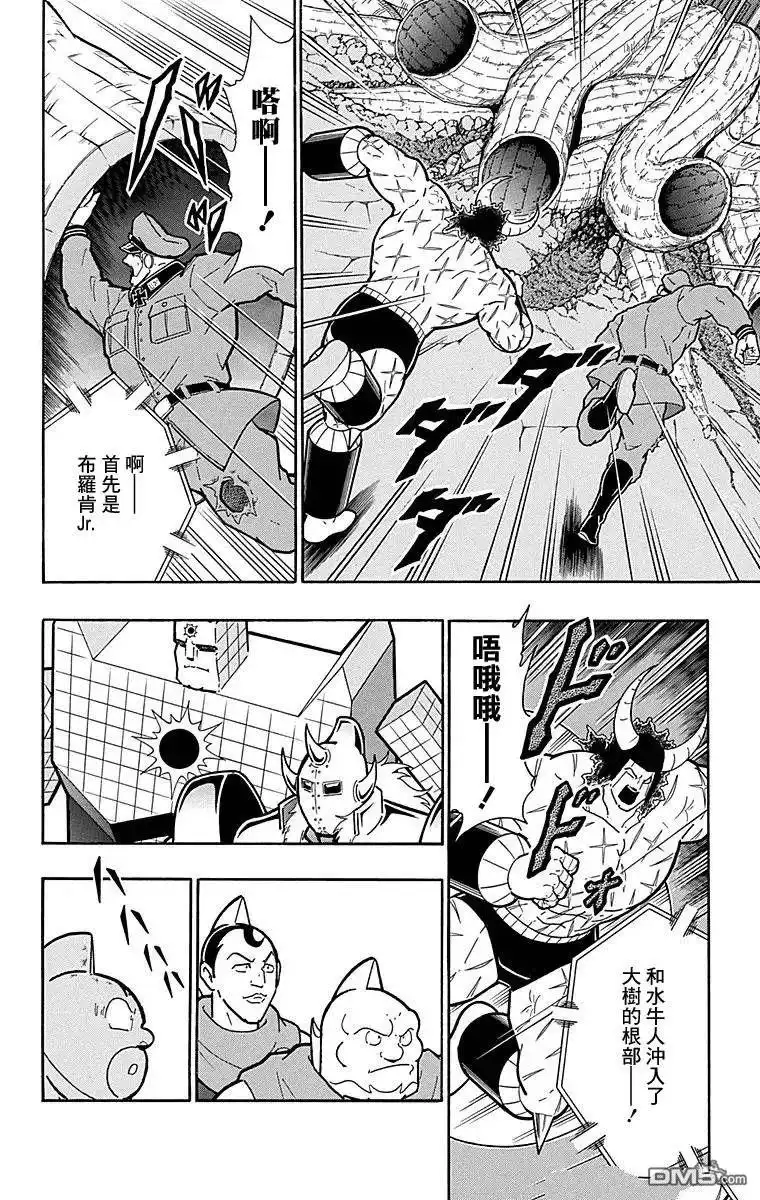 《筋肉人》第125话 第6页