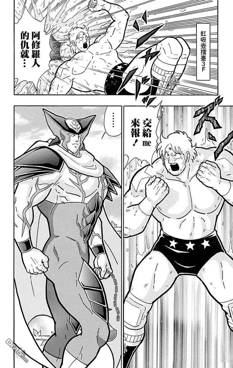 《筋肉人》第125话 第20页