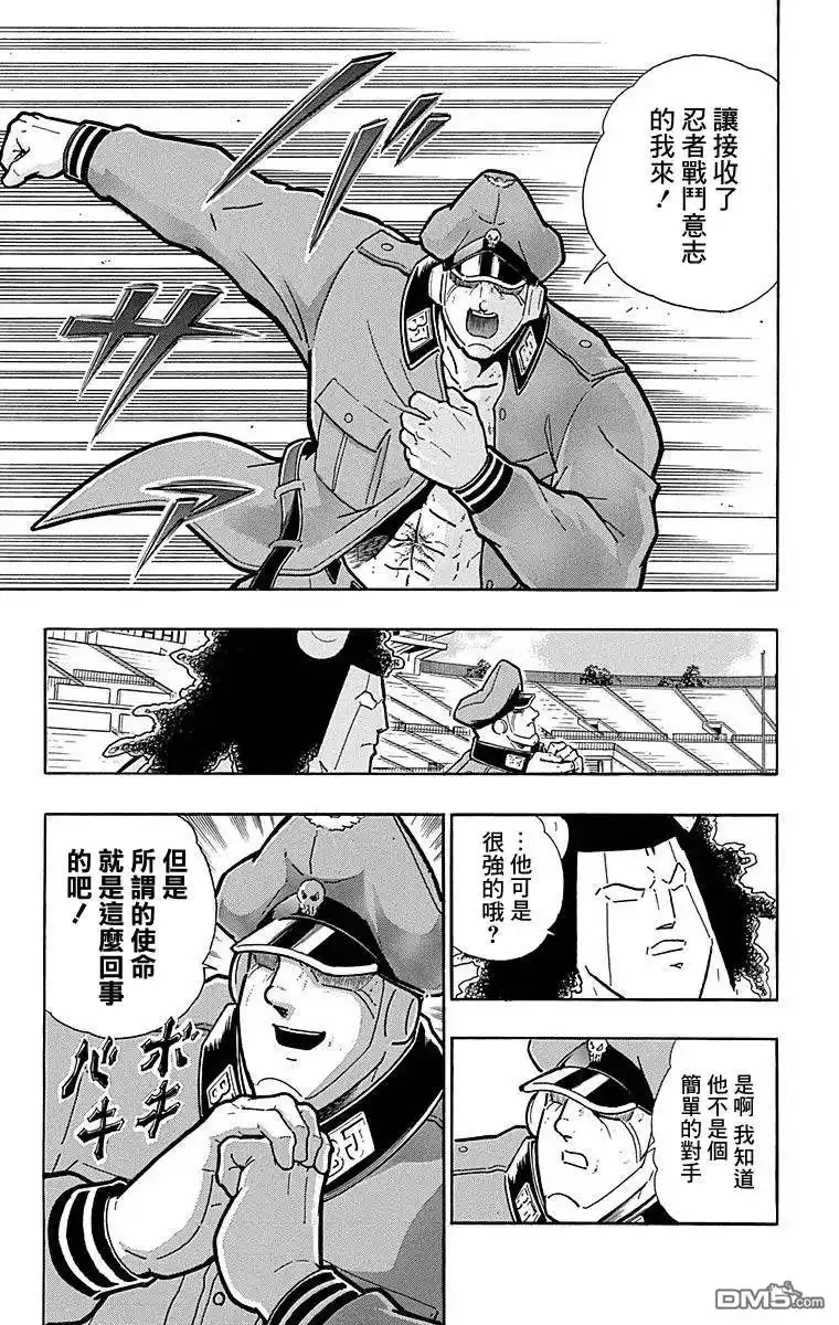 《筋肉人》第125话 第3页