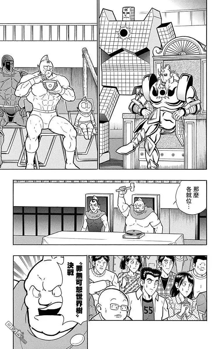 《筋肉人》第126话 第13页