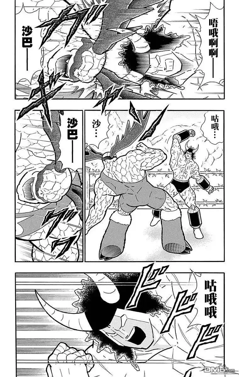 《筋肉人》第126话 第17页