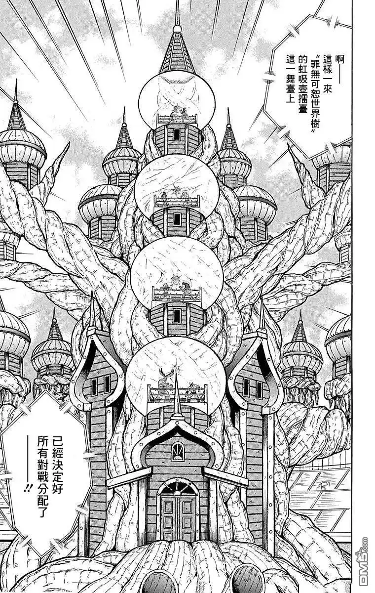 《筋肉人》第126话 第5页