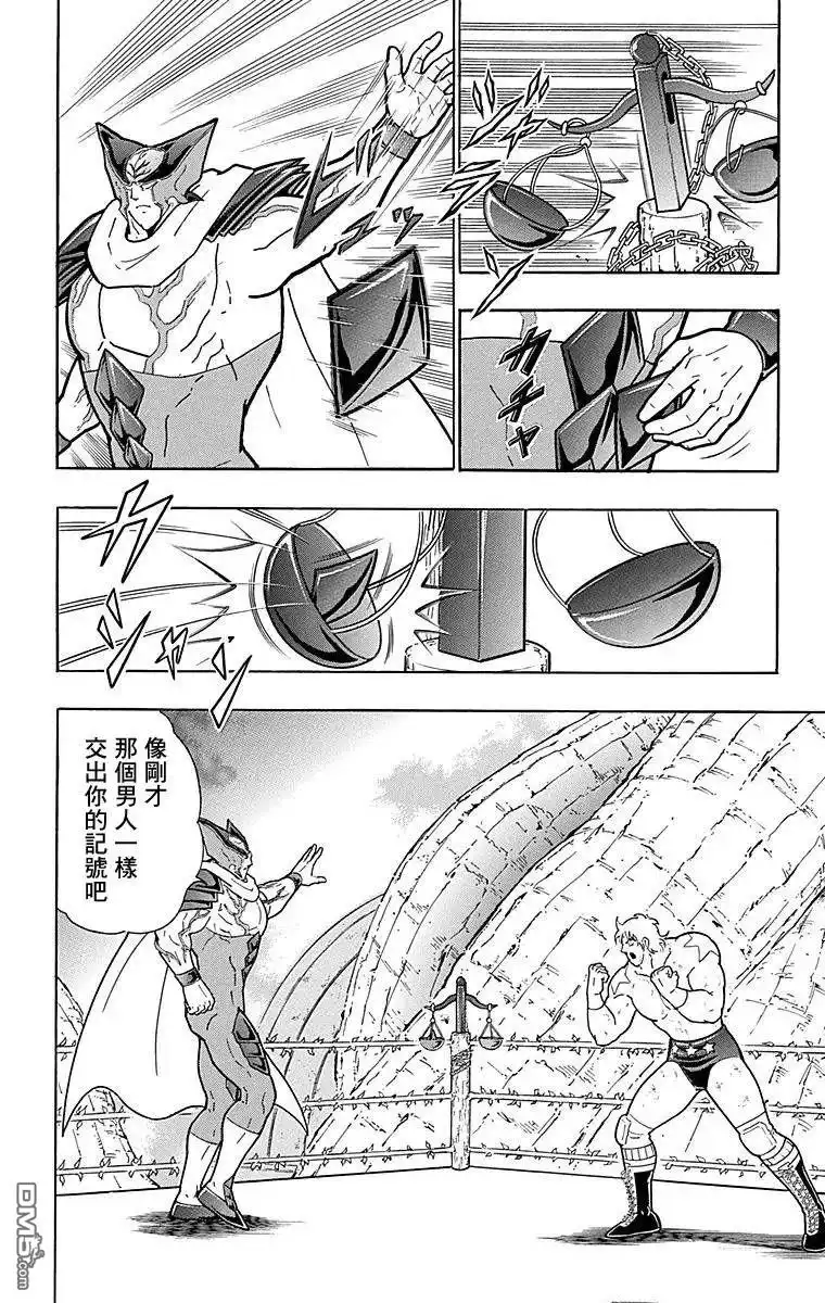 《筋肉人》第126话 第2页