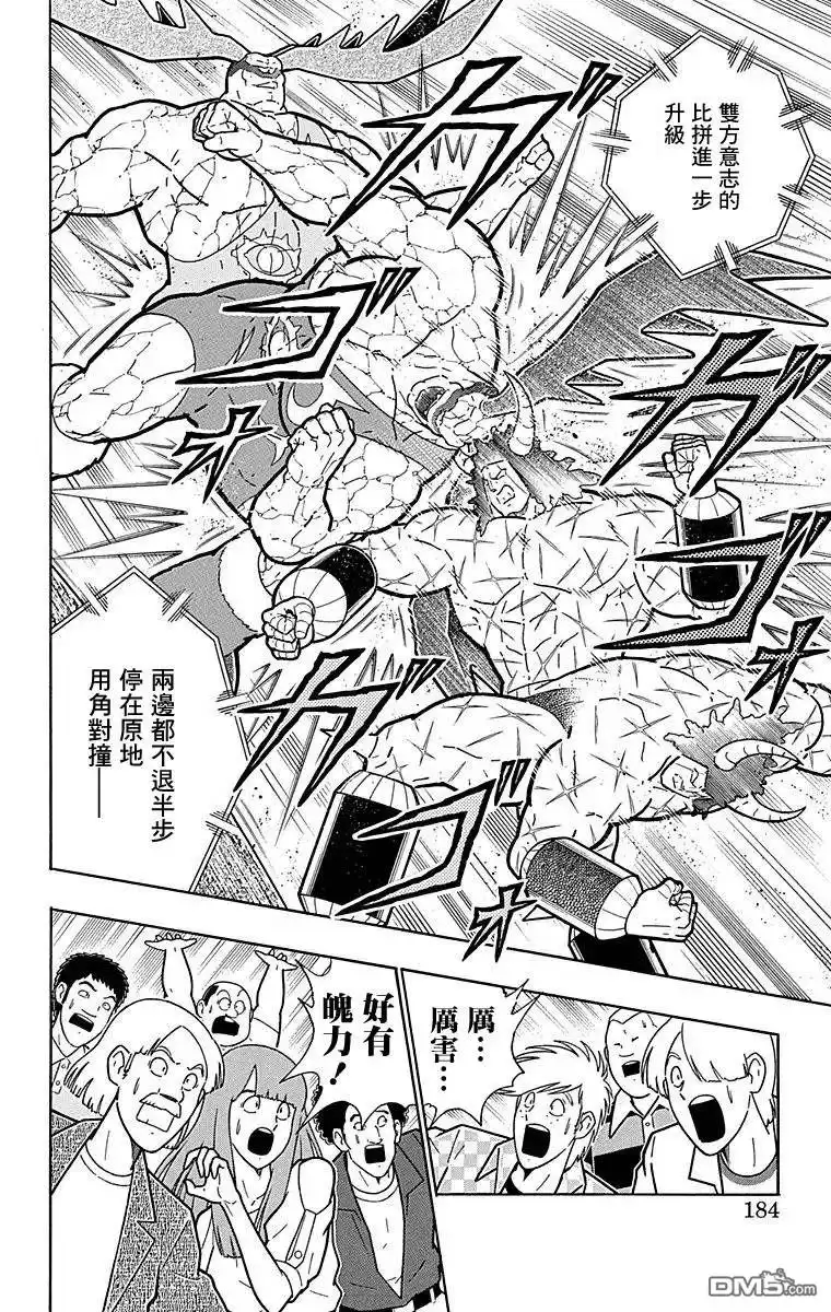 《筋肉人》第126话 第18页