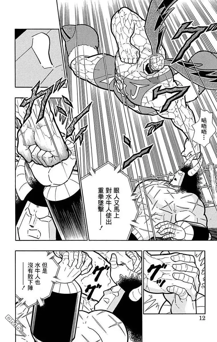 《筋肉人》第127话 第11页