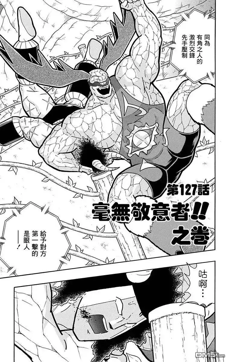 《筋肉人》第127话 第6页