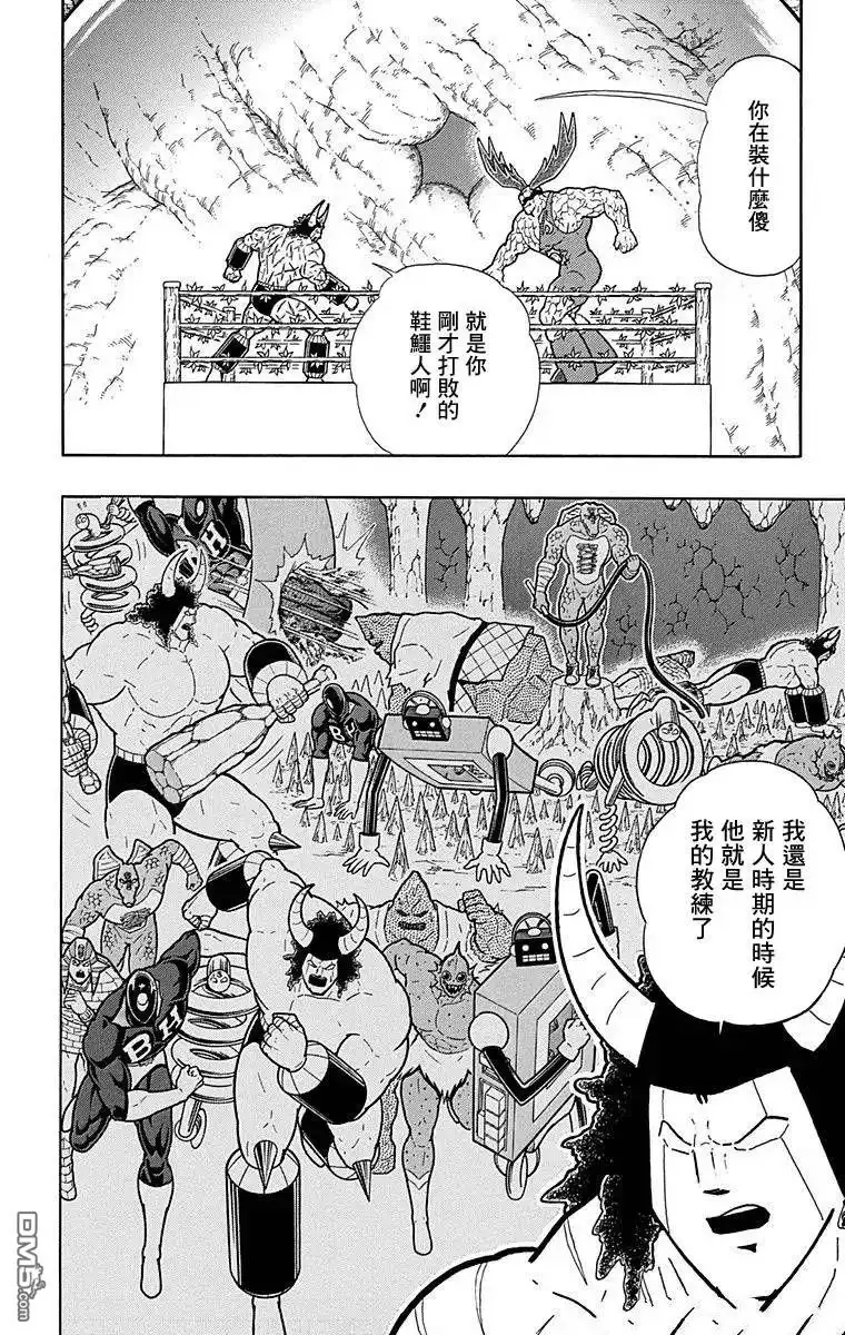 《筋肉人》第127话 第15页