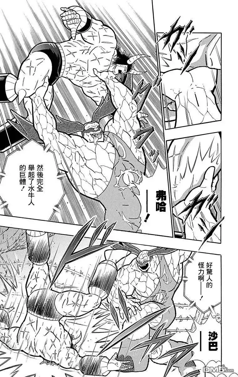 《筋肉人》第127话 第10页