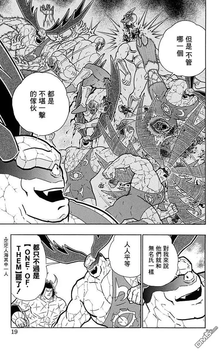 《筋肉人》第127话 第18页