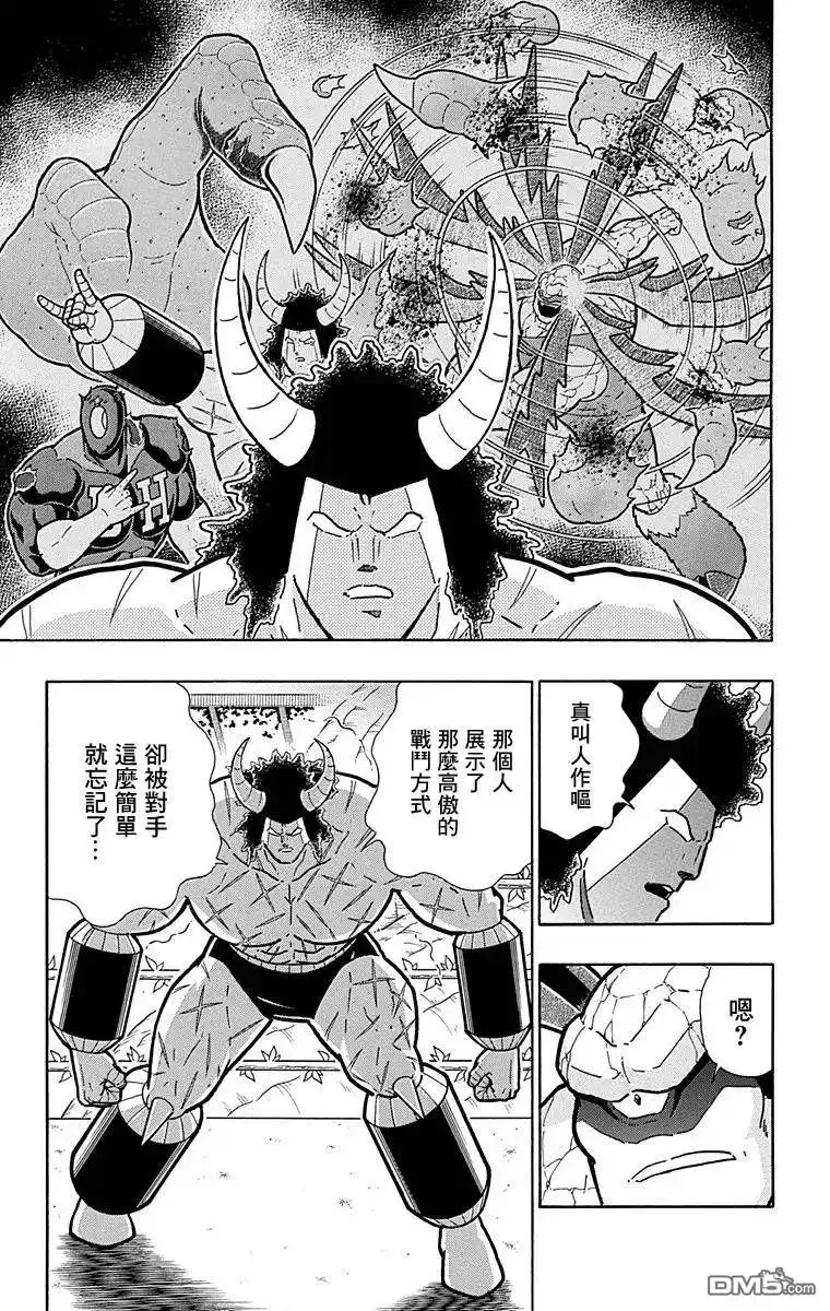 《筋肉人》第127话 第20页