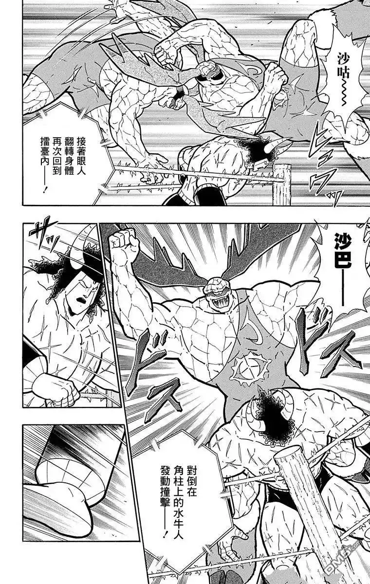 《筋肉人》第127话 第7页