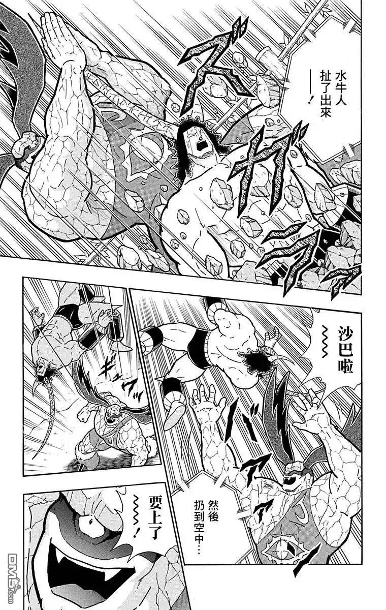 《筋肉人》第128话 第13页